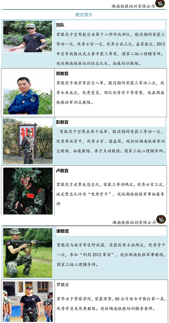 湖南夏令營