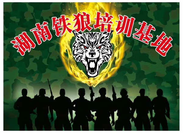 湖南戶外拓展